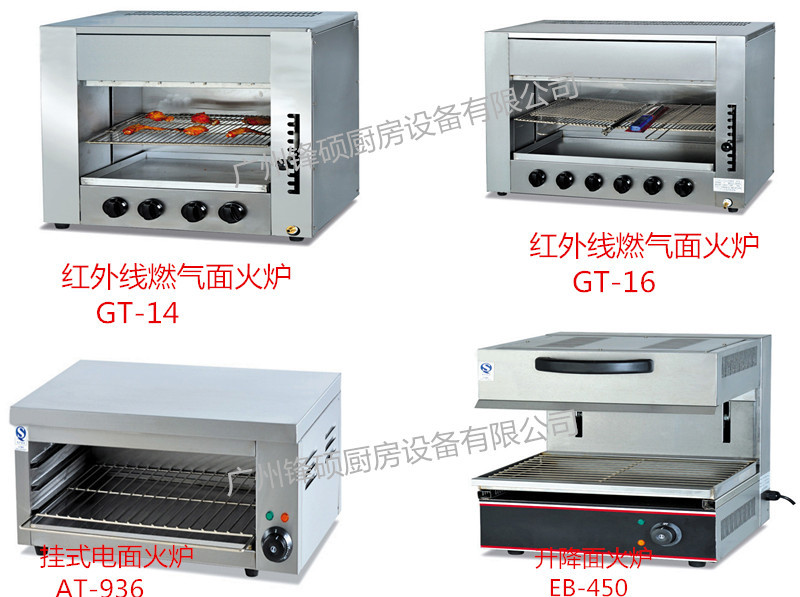 鋒碩 GT-16西餐廳專用烤海鮮6頭面火爐紅外線烤肉爐商用設(shè)備
