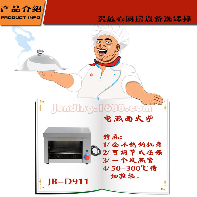 臺(tái)式電面火爐商用家用烤箱烤爐烤肉機(jī)面包蛋糕雞翅雞腿烤箱