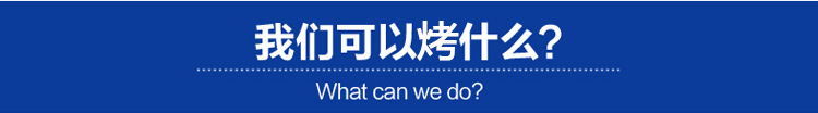 韓式電面火爐 智能自動(dòng)升降上火電烤爐 不銹鋼廚房酒店商用電烤爐
