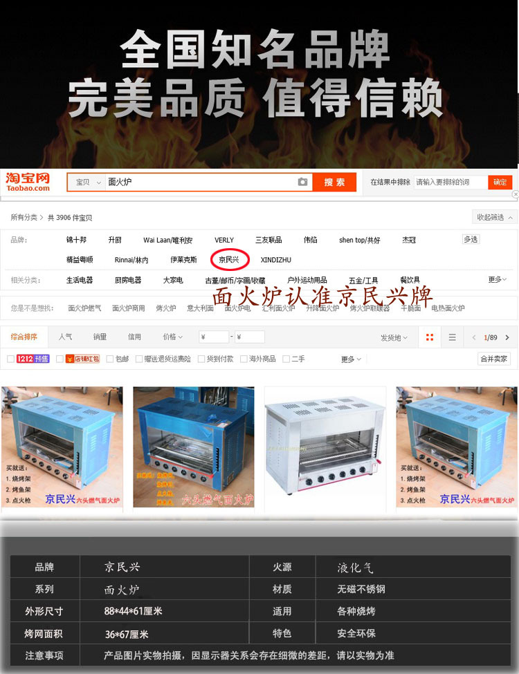 京民興面火爐 燃?xì)鉄緺t 烤魚商用北京民生興業(yè)西式面無(wú)煙烤箱