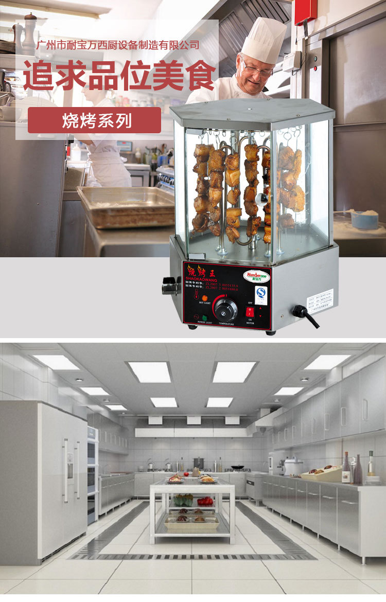 掛式電面火爐廚房設(shè)備小型食品加工設(shè)備 商用西廚設(shè)備
