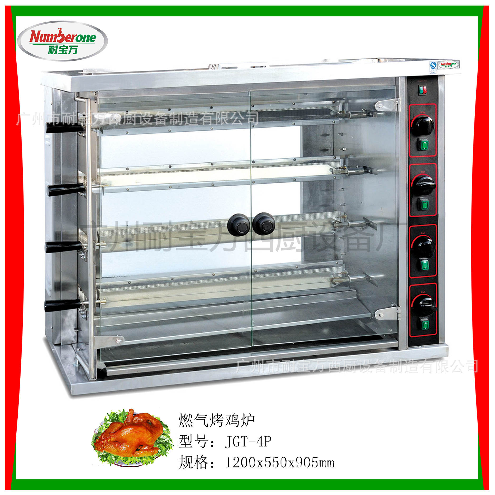 掛式電面火爐廚房設(shè)備小型食品加工設(shè)備 商用西廚設(shè)備