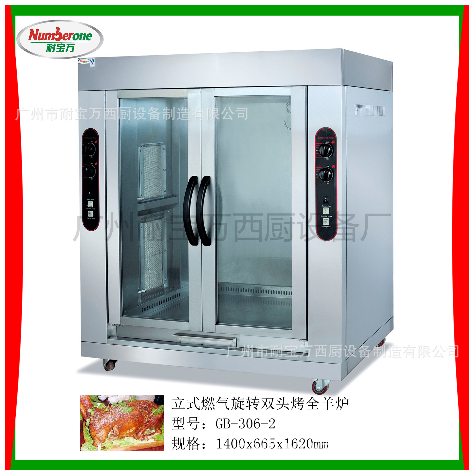 掛式電面火爐廚房設(shè)備小型食品加工設(shè)備 商用西廚設(shè)備