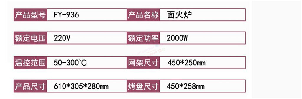 杰億商用電面火爐FY-936面火爐西餐電用面火爐便捷面火爐批發(fā)