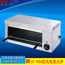 新粵海RG-16面火爐廠(chǎng)家六頭紅外線(xiàn)燃?xì)饷婊馉t不銹鋼臺(tái)商用面火爐