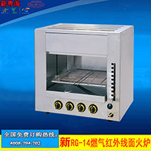 新粵海RG-16面火爐廠(chǎng)家六頭紅外線(xiàn)燃?xì)饷婊馉t不銹鋼臺(tái)商用面火爐