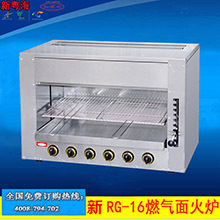 佳斯特REB-03燃?xì)馍凳矫婊馉t 紅外線面火爐火商用臺式面火爐