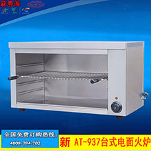 佳斯特REB-03燃?xì)馍凳矫婊馉t 紅外線面火爐火商用臺式面火爐