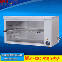 佳斯特REB-03燃?xì)馍凳矫婊馉t 紅外線面火爐火商用臺式面火爐