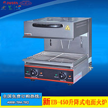佳斯特REB-03燃?xì)馍凳矫婊馉t 紅外線面火爐火商用臺式面火爐