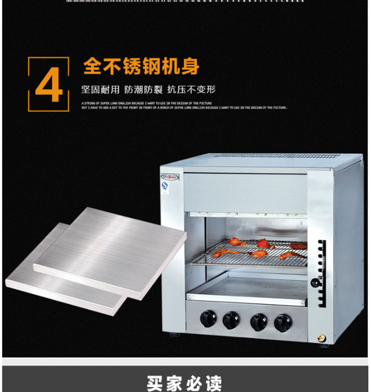 杰冠GT-14商用面點(diǎn)烤爐 四頭燃?xì)饪鞠?紅外線面火爐 烤魚烤肉爐