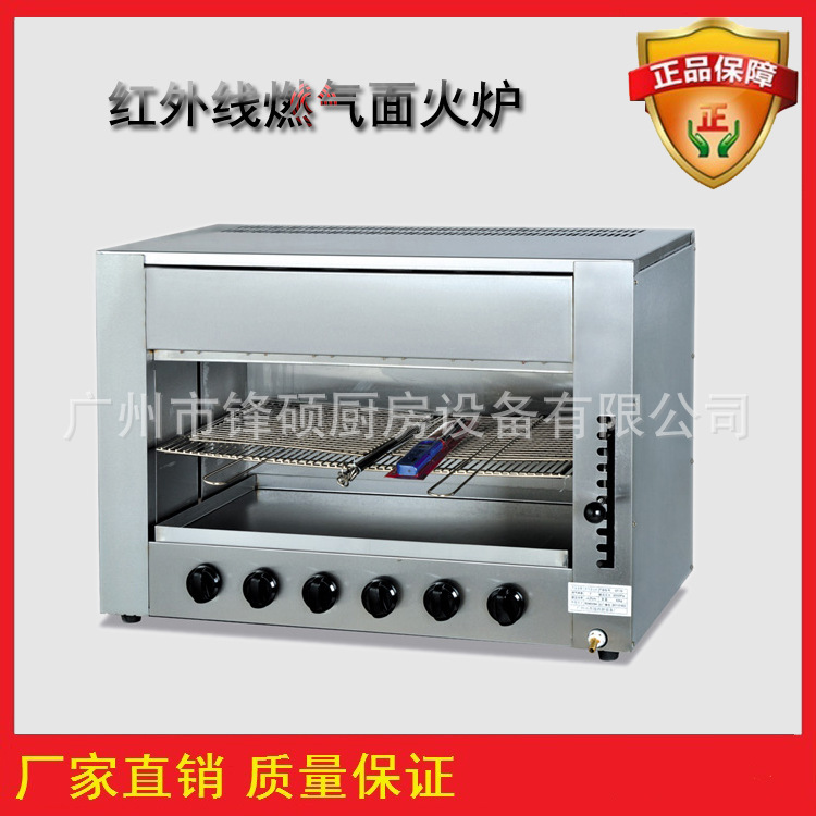 廣州鋒碩 燃?xì)饧t外線(xiàn)面火爐 不銹鋼燃?xì)饪緺t 商用燃?xì)饷婊馉t