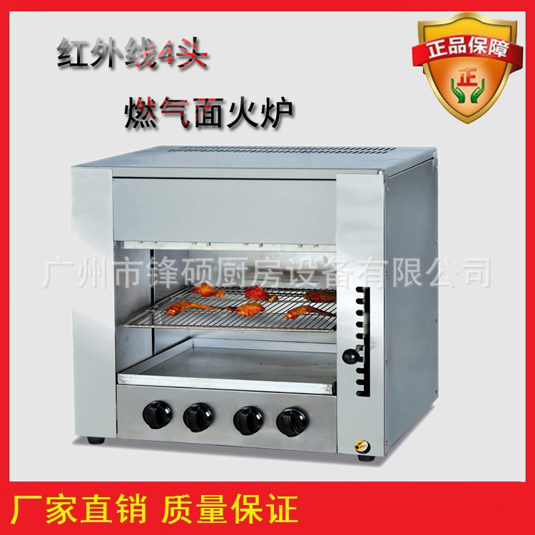 廣州鋒碩 燃?xì)饧t外線(xiàn)面火爐 不銹鋼燃?xì)饪緺t 商用燃?xì)饷婊馉t