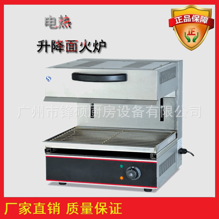 廣州鋒碩 燃?xì)饧t外線(xiàn)面火爐 不銹鋼燃?xì)饪緺t 商用燃?xì)饷婊馉t