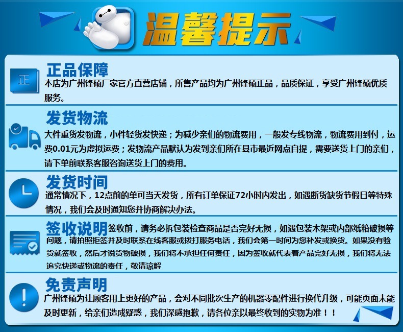 廣州鋒碩廚房設(shè)備溫馨提醒