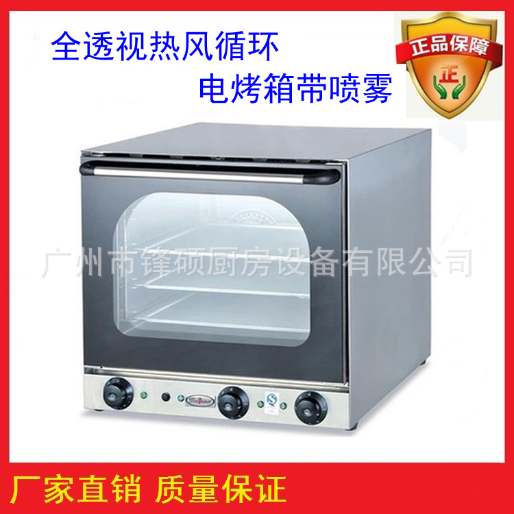 現(xiàn)貨 廠價直銷商用全透視熱風循環(huán)電焗爐 熱風循環(huán)烤箱 電烤箱
