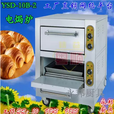 10B－2電焗爐粵順加厚 YSD-8B-2商用電焗爐、電烤箱、電烤爐 機(jī)械
