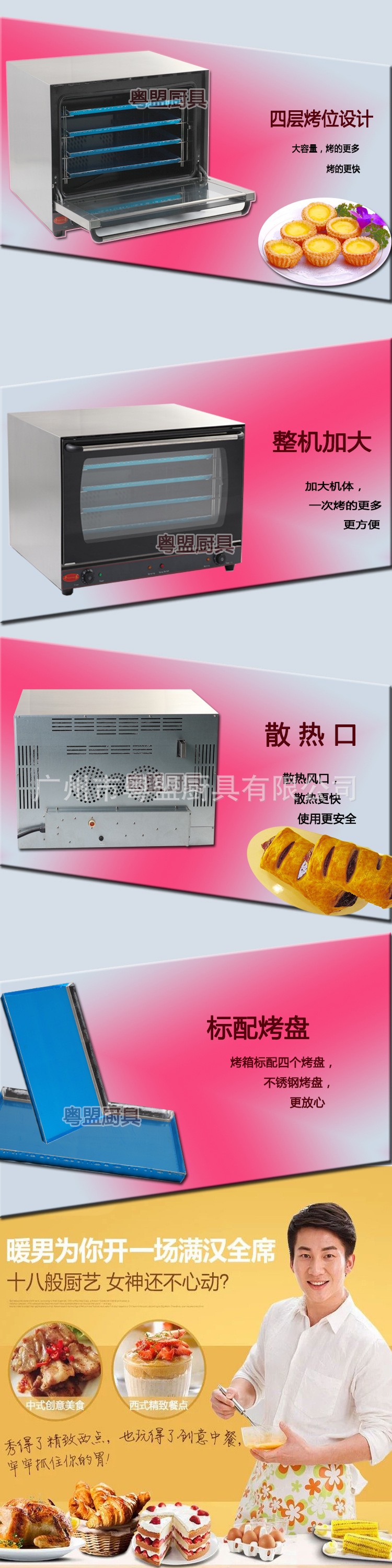 千麥商用熱風循環(huán)焗爐YXD-8A電焗爐 面包房設(shè)備 商用烘焙設(shè)備