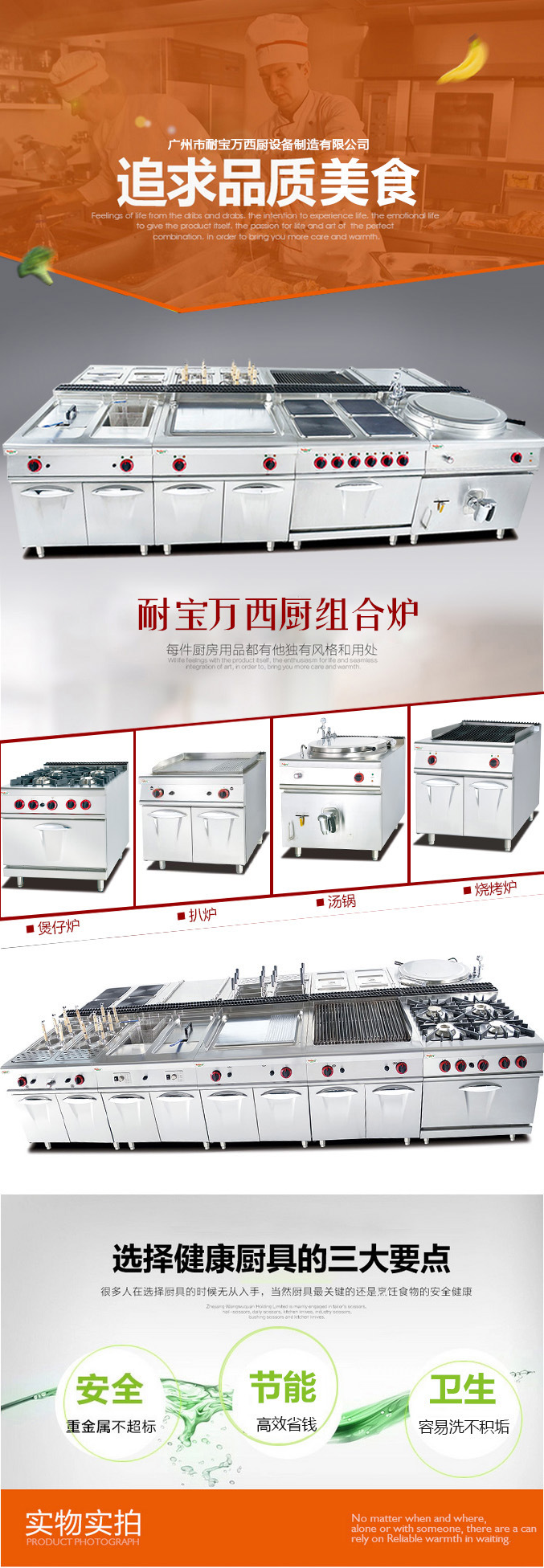 立式燃?xì)馑念^煲仔爐連電焗爐多功能煲仔爐商用飯店廚房設(shè)備批發(fā)