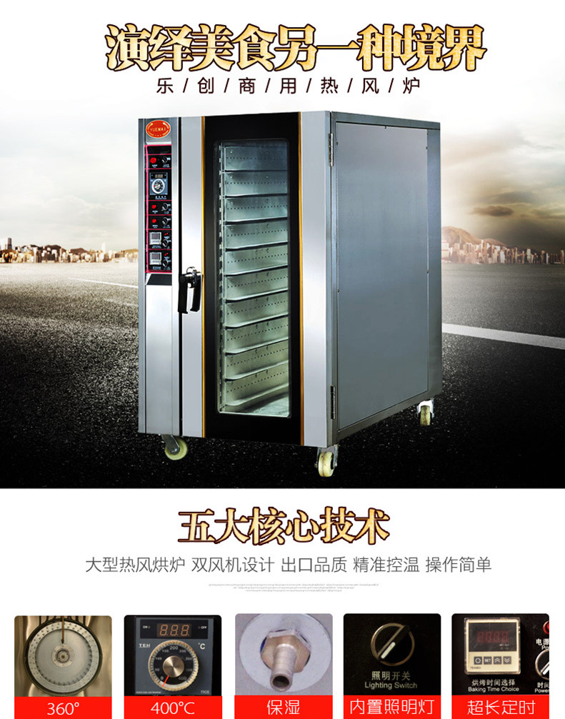 樂(lè)創(chuàng) 電熱熱風(fēng)烤箱10盤 風(fēng)循環(huán)電烘爐 面包烤箱電烤爐 商用電烤箱