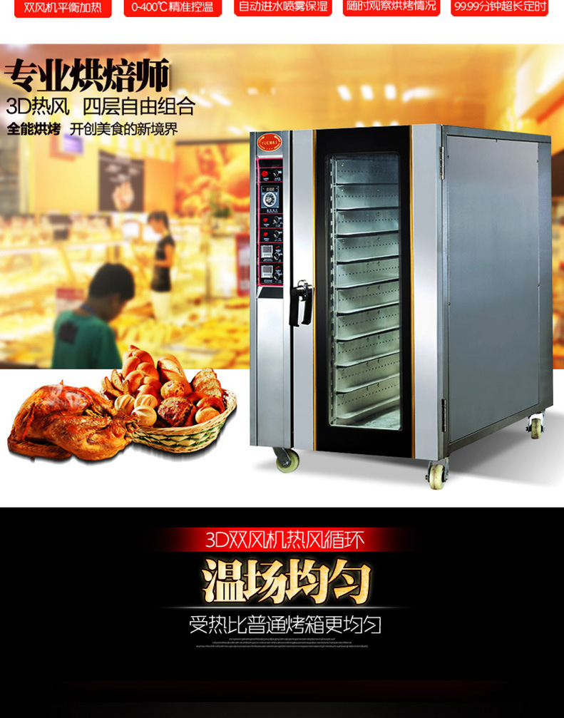 樂(lè)創(chuàng) 電熱熱風(fēng)烤箱10盤 風(fēng)循環(huán)電烘爐 面包烤箱電烤爐 商用電烤箱