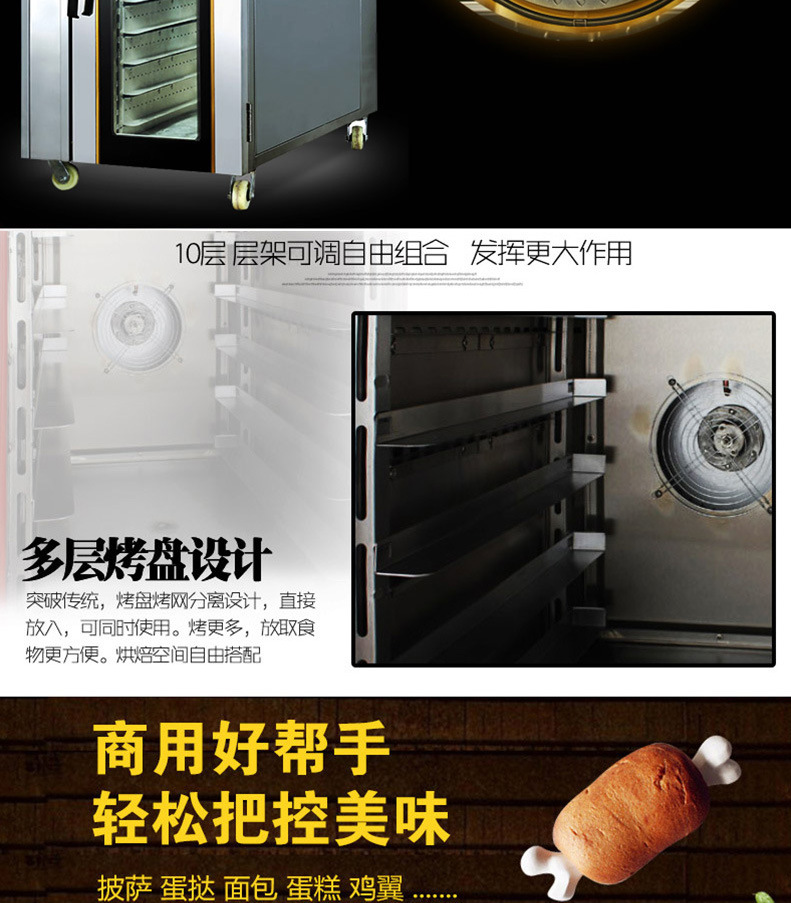 樂(lè)創(chuàng) 電熱熱風(fēng)烤箱10盤 風(fēng)循環(huán)電烘爐 面包烤箱電烤爐 商用電烤箱
