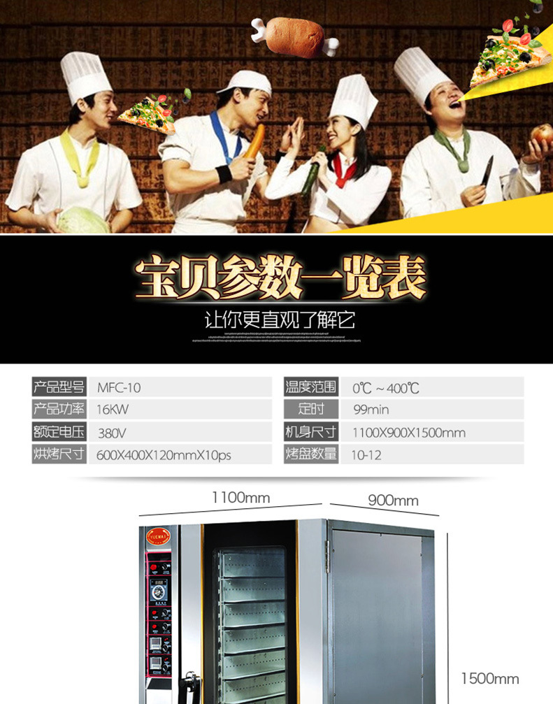 樂(lè)創(chuàng) 電熱熱風(fēng)烤箱10盤 風(fēng)循環(huán)電烘爐 面包烤箱電烤爐 商用電烤箱