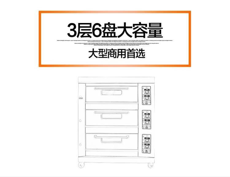 廚寶KB-30三層六盤(pán)商用燃?xì)饪鞠?燃?xì)饪緺t 3層6盤(pán)面包烤箱烘爐