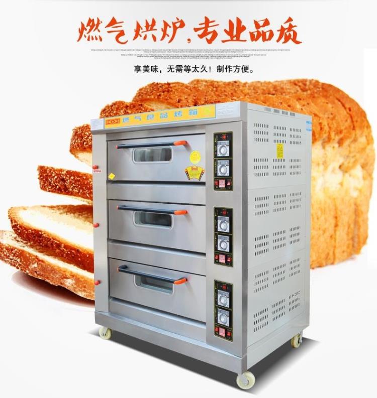 廚寶KB-30三層六盤(pán)商用燃?xì)饪鞠?燃?xì)饪緺t 3層6盤(pán)面包烤箱烘爐