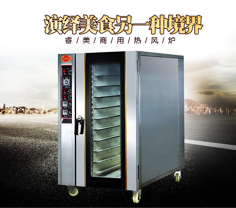 烤箱電熱熱風烤箱10盤 風循環(huán)電烘爐 面包烤箱電烤爐 商用電烤箱