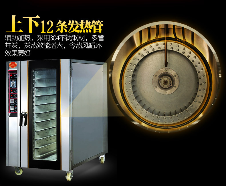 烤箱電熱熱風烤箱10盤 風循環(huán)電烘爐 面包烤箱電烤爐 商用電烤箱