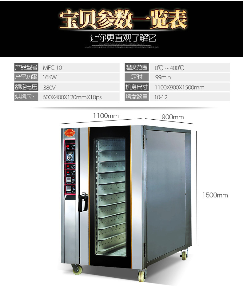 烤箱電熱熱風烤箱10盤 風循環(huán)電烘爐 面包烤箱電烤爐 商用電烤箱