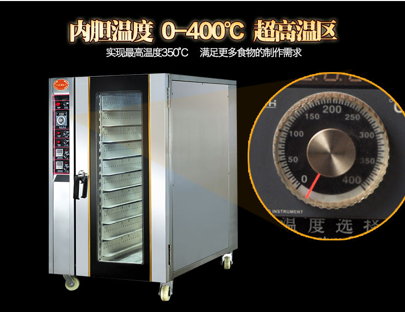 烤箱電熱熱風烤箱10盤 風循環(huán)電烘爐 面包烤箱電烤爐 商用電烤箱