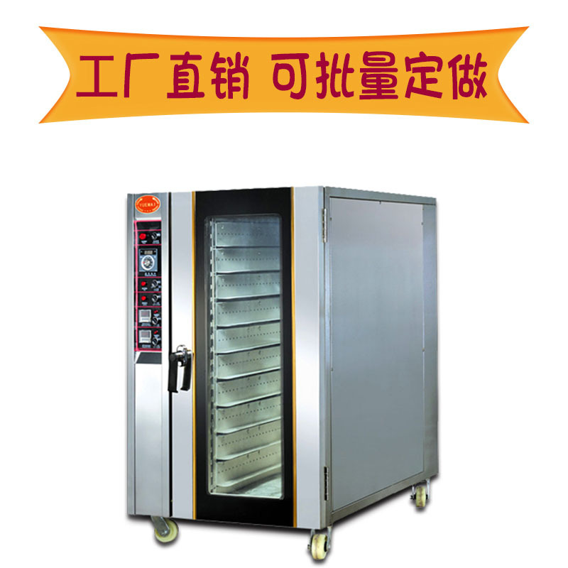 烤箱電熱熱風烤箱10盤 風循環(huán)電烘爐 面包烤箱電烤爐 商用電烤箱