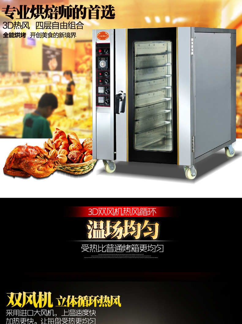 樂創(chuàng) 電熱熱風烤箱8盤 風循環(huán)電烘爐 面包烤箱電烤爐 商用電烤箱
