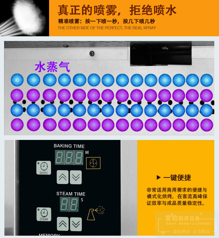 噴霧蒸汽商用 石板烤箱 德國標(biāo)準(zhǔn) 專業(yè)烘焙披薩面包歐包電烤爐