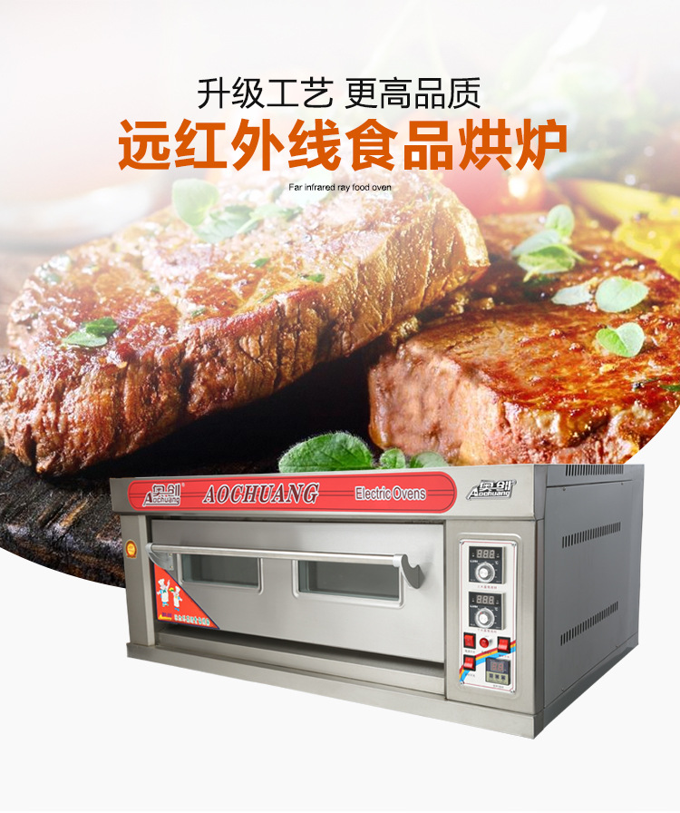 廠家直銷電烘爐商用面包披薩蛋糕食品烘焙爐遠(yuǎn)紅外加熱電烤箱代發(fā)