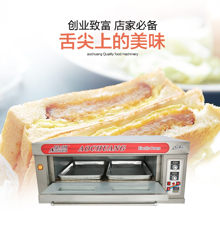 廠家直銷電烘爐商用面包披薩蛋糕食品烘焙爐遠(yuǎn)紅外加熱電烤箱代發(fā)