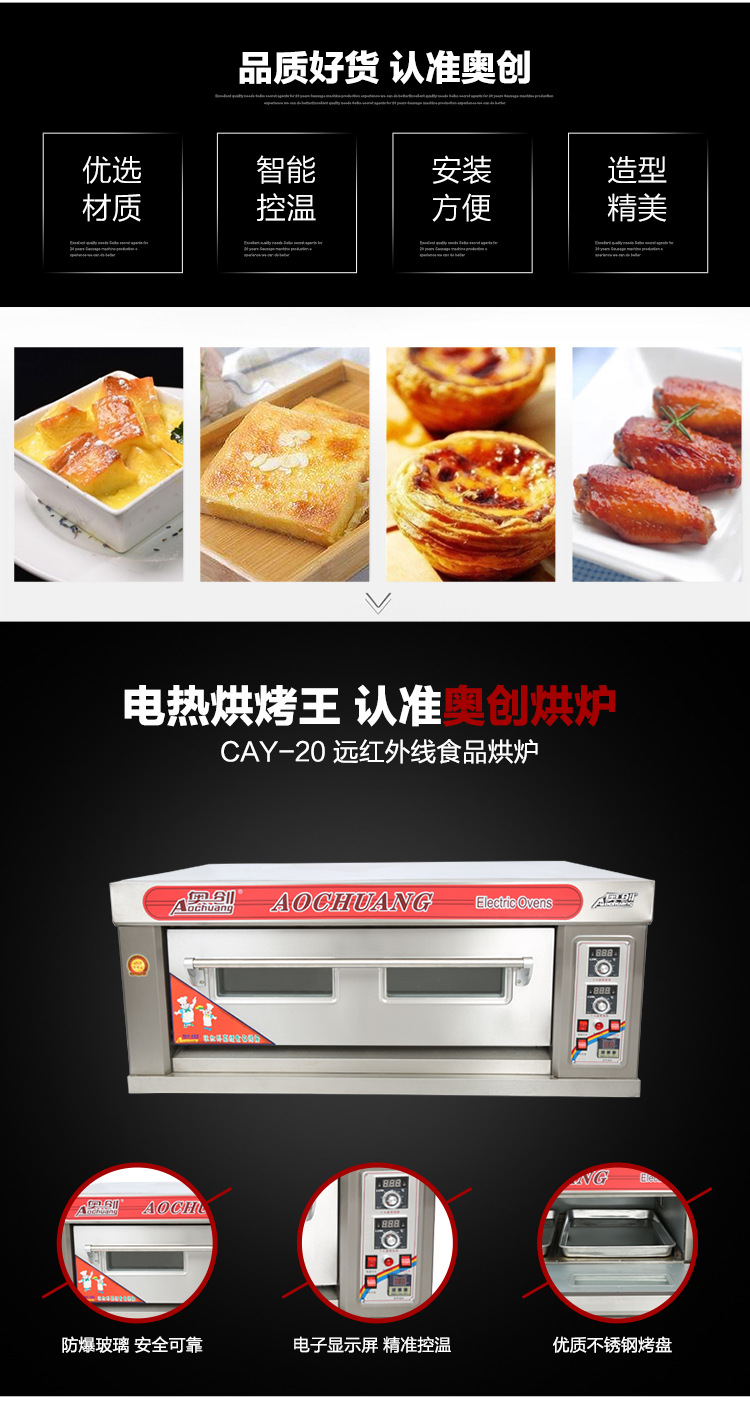 廠家直銷電烘爐商用面包披薩蛋糕食品烘焙爐遠(yuǎn)紅外加熱電烤箱代發(fā)