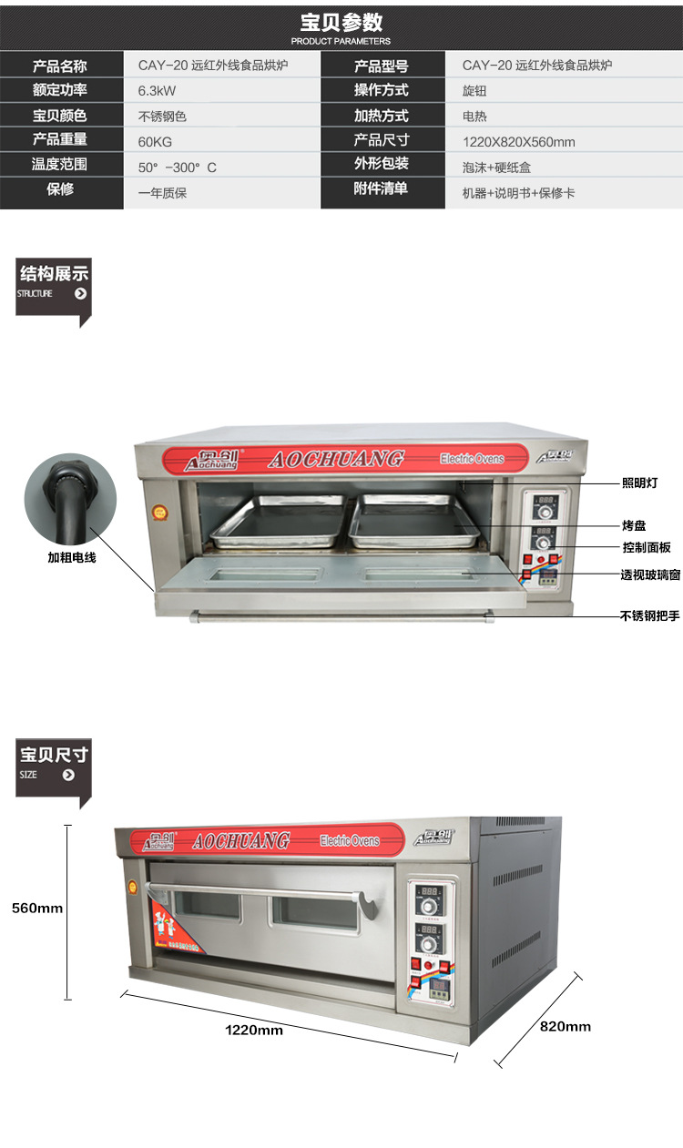 廠家直銷電烘爐商用面包披薩蛋糕食品烘焙爐遠(yuǎn)紅外加熱電烤箱代發(fā)