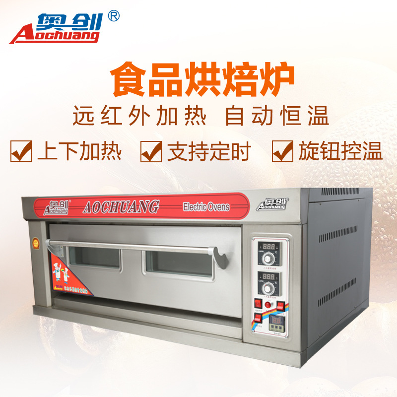 廠家直銷電烘爐商用面包披薩蛋糕食品烘焙爐遠(yuǎn)紅外加熱電烤箱代發(fā)