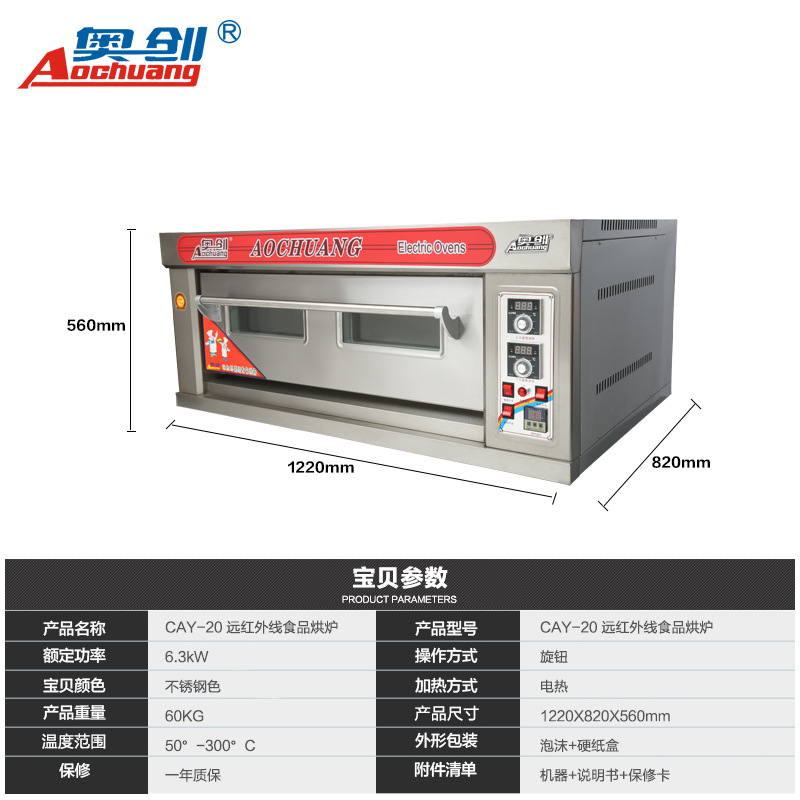 廠家直銷電烘爐商用面包披薩蛋糕食品烘焙爐遠(yuǎn)紅外加熱電烤箱代發(fā)