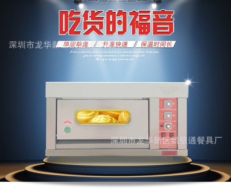 新南方Y(jié)XY-12A單層單盤燃氣烤爐|燃氣烤箱商用烘爐一層一盤烤箱