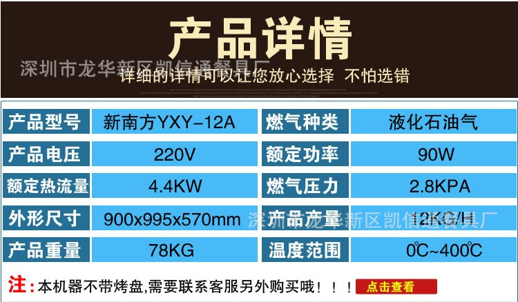 新南方Y(jié)XY-12A單層單盤燃氣烤爐|燃氣烤箱商用烘爐一層一盤烤箱