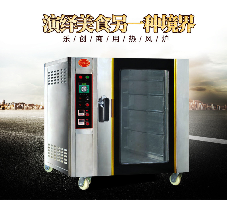 樂創(chuàng)電熱風(fēng)烤箱5盤 風(fēng)循環(huán)電烘爐 面包烤箱電烤爐 商用大型電烤箱