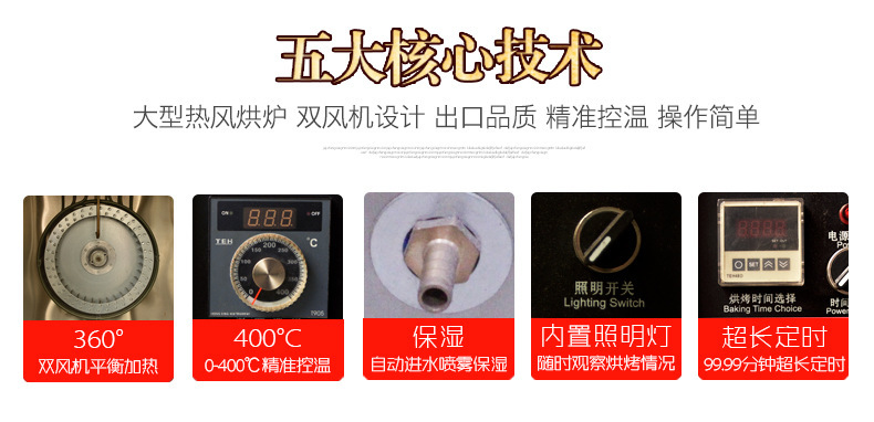 樂創(chuàng)電熱風(fēng)烤箱5盤 風(fēng)循環(huán)電烘爐 面包烤箱電烤爐 商用大型電烤箱