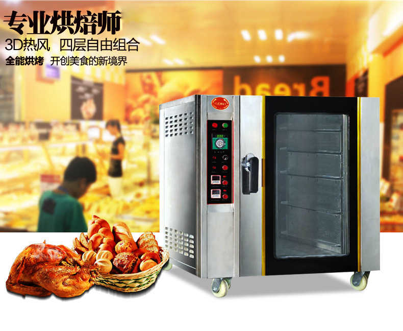 樂創(chuàng)電熱風(fēng)烤箱5盤 風(fēng)循環(huán)電烘爐 面包烤箱電烤爐 商用大型電烤箱