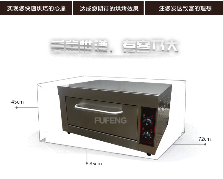 廠家直銷 商用多功能電烤箱 披薩烤爐 比薩烘爐 面包機(jī)FEP-15