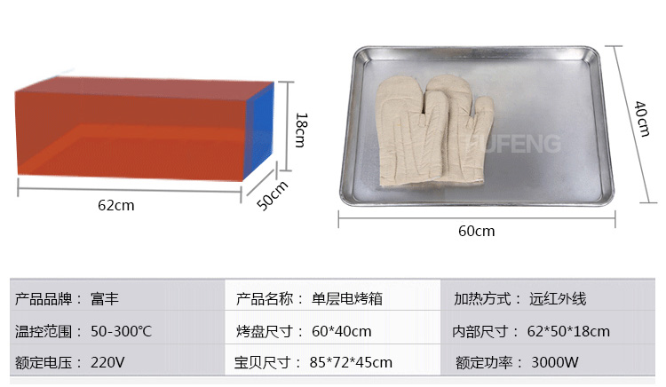 廠家直銷 商用多功能電烤箱 披薩烤爐 比薩烘爐 面包機(jī)FEP-15