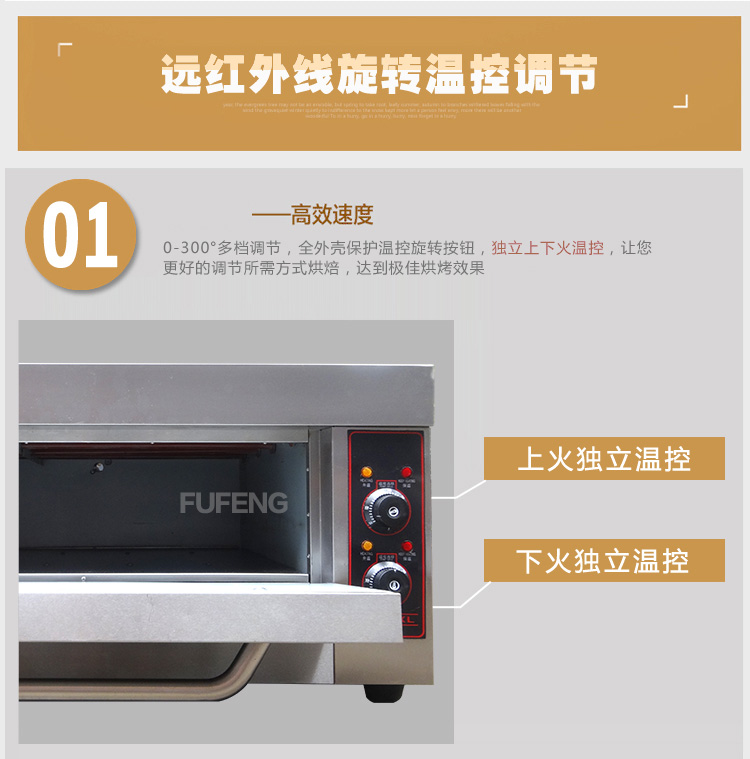 廠家直銷 商用多功能電烤箱 披薩烤爐 比薩烘爐 面包機(jī)FEP-15